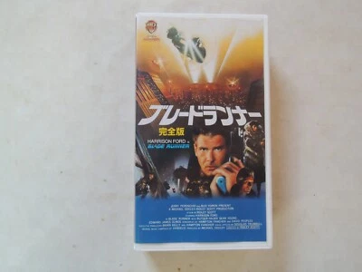 BLADE RUNNER Japanese movie VHS japan 1982 119min Ridley Scott - Image 1 of 4