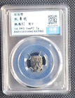 475-221 p.n.e. Chiny Starożytna moneta, Walczące stany, Pieniądze Ant Nose 蚁鼻錢_楚國