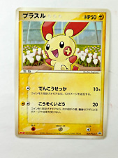 Pokemon Plusle 009 / Pcg-P Meiji Chocolate Japanese Promoción Card 2004
