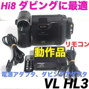 Operation item VL-HL3 Sharp Hi8mm video camera 8mm 1011 - Picture 1 of 5