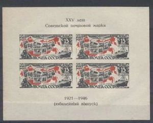 Hoja de recuerdo Rusia Yvert #5 NNG C/V 90€ año 1921 - 1946 muy bonita - Imagen 1 de 2