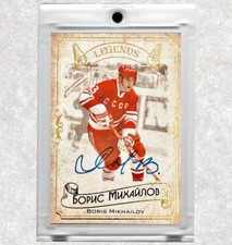 Boris Mikhailov Team USSR Legends Autographed Card