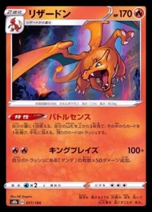 2021 Near Mint NM Pokemon Charizard 017/184 S8b VMAX Climax Japanese So - Picture 1 of 1