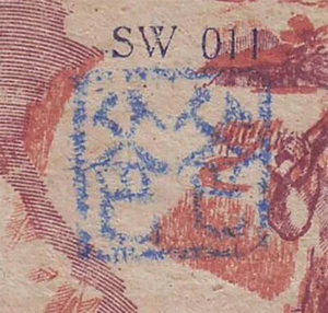 SURCHARGED 100 Dong 1948 ND Issue P28a oval wmk VIETNAM Viet Nam scarce banknote - Picture 1 of 4