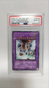 PSA10 GEM MINT CYBER END DRAGON CRV -ULTIMATE RARE 2005 YU-GI-OH! Japanese - Picture 1 of 2