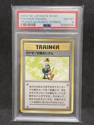 PSA 8 Pokemon Trader No Rarity Symbol 1996 Pokemon Card Japanese Old Back - Image 1 of 2