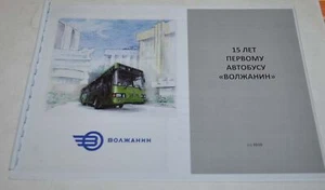 Volgabus 15 years Bus Russian Brochure Prospekt - Imagen 1 de 5