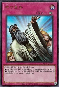 Yugioh QCLP-JP007 Solemn Judgment Ultra Rare Japanese NM - Picture 1 of 6