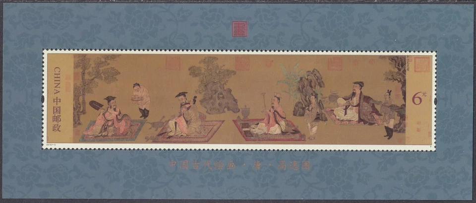 Pintura China 2016-5 (SS 217) Foto 1 de 1