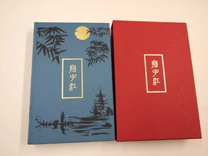 Folio Society The Yangtze Valley and Beyond Bird, Isabella 2018 Isabella Bird 1s - Picture 1 of 6