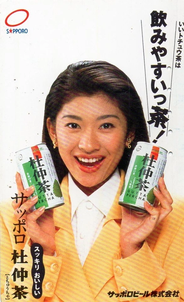 Japan : tolle schöne private Telefonkarte : sexy elegante interessante Frau/5209 - Bild 1 von 1