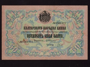 Bulgaria:P-10d, 50 Leva Zlato, 1907 * B'lgarska Narodna Banka * VF * - Picture 1 of 2