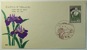 Japan FDC Flower Stamp Series 'Hana Shobu' Wild Iris First Day Cover - Picture 1 of 2