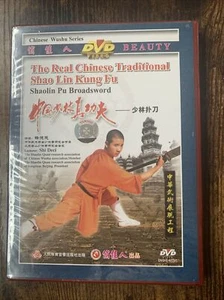 DVD Instructional Martial Arts Kung Fu ChineseWushu Series Shaolin Pu Broadsword - Picture 1 of 2