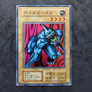 Pale Beast No Ref Initial Yu-Gi-Oh! Japanese Vol.5 _ 21263083 - Picture 1 of 6