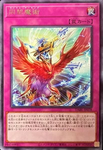 YuGiOh DABL-JP078 Simul Archfiends Rare - Picture 1 of 2