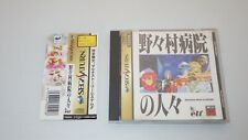 Sega Saturn SS Games " Nonomura Byouin no Hitobito " TESTED /S1296