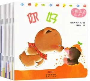 Baby Bear Picture Book Set of 15 Books, Simplified Chinese/小熊宝宝绘本新版(全15册) - Picture 1 of 10