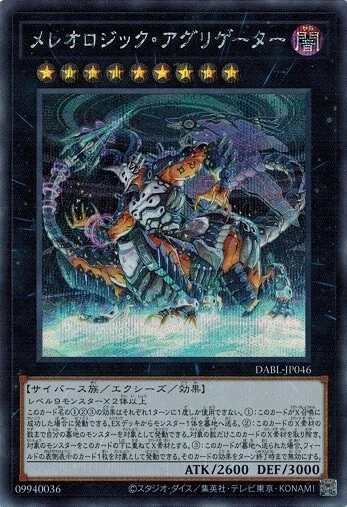 Mereologic Aggregator DABL-JP046 Secret Rare Yugioh Japanese NM - Image 1 of 1