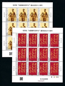 China 2023-3 60th Mao Zedong inscription learning from Lei Feng, in full sheet - Imagen 1 de 2