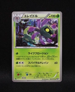 Cradily 004/076 - Megalo Cannon BW9 - 2013 Japanese Regular Pokemon - LP - Bild 1 von 2