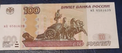 Rusia 100 Rublos 1997 XF  Foto 1 de 2