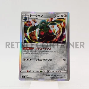 Card POKEMON TCG - S12A VSTAR Universe - 099/172 F JP Bronzong HOLO - Picture 1 of 1