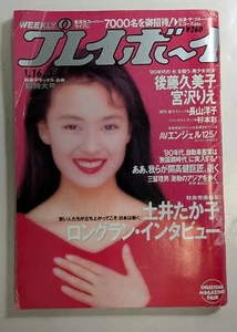 Weekly Play Boy 1990 No.3,4 Japan Culture, Idol Magazine Cover Kumiko Goto - Bild 1 von 5
