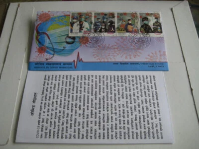 2022 Nepal FDC of 4 Setenant Stamps on Saluting Warriors during Viral pandemic - Image 1 of 4