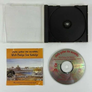 Wich Duniya Sew Kamaiye CD - Picture 1 of 11