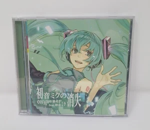 Hatsune Miku Cosmo Das Verschwinden des Hatsune Miku Sackgasse CD - Japanischer Import - Bild 1 von 4