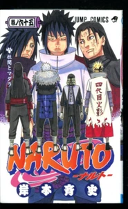 1st Edition NARUTO Vol.65 Japanese Manga Jump Masashi Kishimoto 241126 - Picture 1 of 24