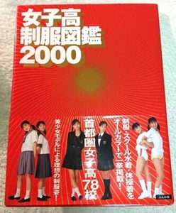 Illustrated Guide to Girls' High School Uniforms 2000 78 Schools  from Japan - Picture 1 of 2