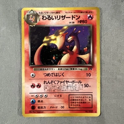 1997 POKEMON JAPANESE ROCKET 6 DARK CHARIZARD-HOLO - Image 1 of 2