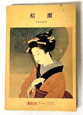 Uemura Shoen 上村松園 明治8年 昭和24年(1949) Vtg Book RARE 1 of 1 on eBay