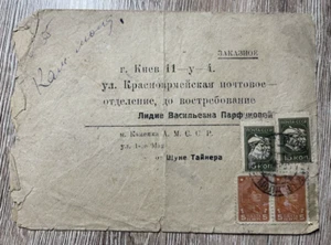 🇺🇦✅⭐️👉Brief von Moldawien, Kamenka (14.09.35) in Ukraine Kiew (16.09.35)🚀🌲 - Bild 1 von 2