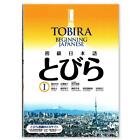 Początek japońska Tobira I / TOBIRA 1