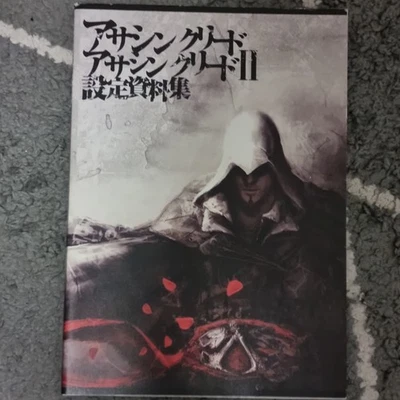 JAPAN Import Assassin's Creed and Assassin's Creed II (Art Book) With Dvd! - Image 1 of 4