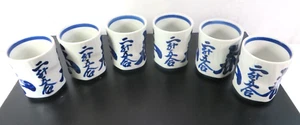 Set 6 - Tazzine da tè PORCELLANA GIAPPONESE dipinte a mano con scritte blu bianco 4" - Foto 1 di 13