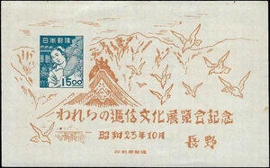 1948 Japan Nagano Stamp Exhibition - Sc# 437, 15y - MNH - Picture 1 of 2
