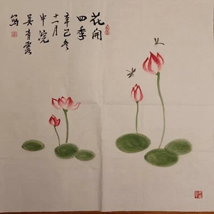FINE CHINESE WATERCOLOR PAINTING {28"×28"} - Picture 1 of 11