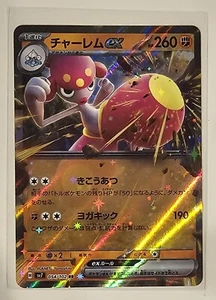 Tarjeta Pokémon Milagro Estelar Medicham ex RR 054/102 sv7 japonesa S&V vendedor de EE. UU. - Imagen 1 de 1