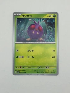 Venonat 048/165 Near Mint Common 151 Japanese Pokemon SV2a 2023 - Picture 1 of 2