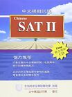 Chinese Sat Ii: Sample Tests, Association Of Northern C