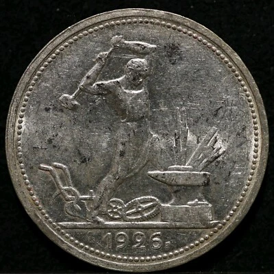 Soviet Russia silver coin Half ruble Poltina 1926 Blacksmith Worker With Hammer - Image 1 of 2