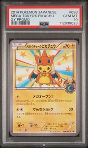 PSA 10 Mega Tokyo'S Pikachu 2014 Pokemon Japanese Xy Promo #098 - Picture 1 of 2