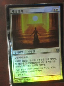 (Foil) [NM] MTG Korean, Born of the Gods, 1 x Sunbond - Picture 1 of 1