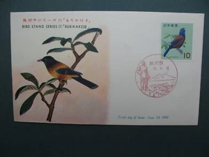 FDC Japon Japan 1963-1964  Yvert & Tellier N° 742 Oiseaux - Picture 1 of 1