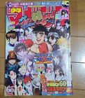 Weekly Shonen Magazine 2019 No. 4-5 Hajime No Ippo Front Color Page Kodansha Jp