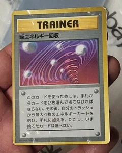 Vintage Rare GLOSSY Super Energy Retrieval Japan CD PROMO Trainer Pokemon Card - Picture 1 of 7